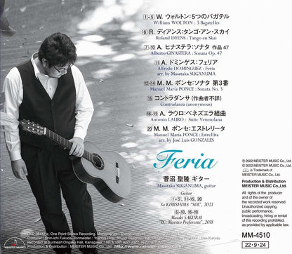 【CD】菅沼聖隆〈フェリア〉〜福田進一 ギター・ディスカバリー・シリーズ〜　