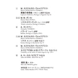 【CD】福田進一〈悪魔の奇想曲〉