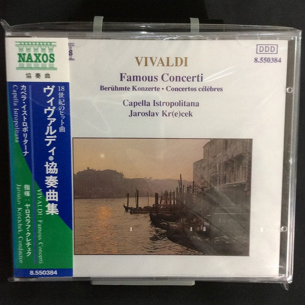 【CD】ザプカ〈ヴィヴァルディ：協奏曲集〉