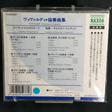 【CD】ザプカ〈ヴィヴァルディ：協奏曲集〉