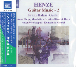 【CD】ハラス〈ヘンツェ：ギター作品集第2集〉
