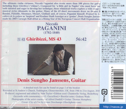【CD】スン＝ホ・ジャンセンス〈パガニーニ：ギターのための43の小品集「気まぐれ」MS43〉
