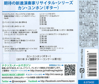 【CD】ユンホン〈カン・ユンホン〉