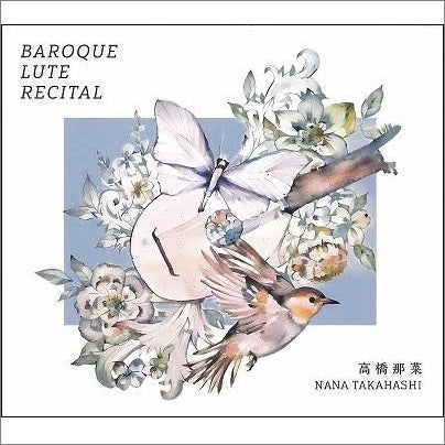 【CD】高橋那菜〈バロック・リュート・リサイタル〉