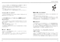 【書籍】はじめてのフォルマシオン・ミュジカル〜音楽力を育てる新しいソルフェージュ〜