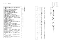 【書籍】ドン・グリーン〈本番に強くなる!〜演奏者の必勝メンタルトレーニング〜〉