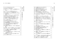 【書籍】ドン・グリーン〈本番に強くなる!〜演奏者の必勝メンタルトレーニング〜〉