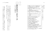 【書籍】ドン・グリーン〈本番に強くなる!〜演奏者の必勝メンタルトレーニング〜〉