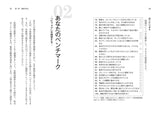 【書籍】ドン・グリーン〈本番に強くなる!〜演奏者の必勝メンタルトレーニング〜〉