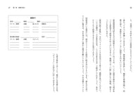 【書籍】ドン・グリーン〈本番に強くなる!〜演奏者の必勝メンタルトレーニング〜〉