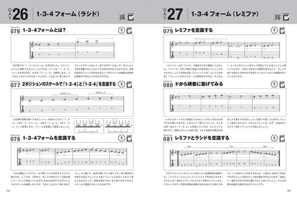 【楽譜】1日に3つのフレーズを5分ずつ弾くクラシックギターワークアウトブック／富川勝智・著