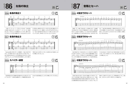 【楽譜】1日に3つのフレーズを5分ずつ弾くクラシックギターワークアウトブック／富川勝智・著