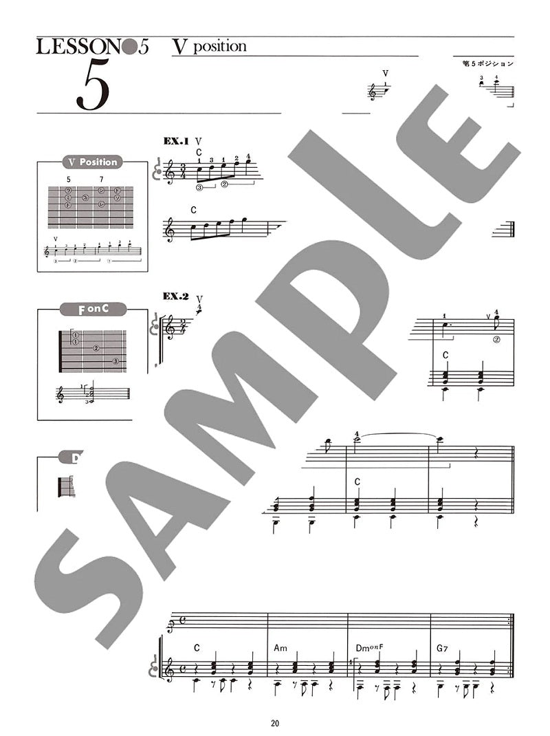 【楽譜】ヤマハ：クラシックギターコース2（改訂版）