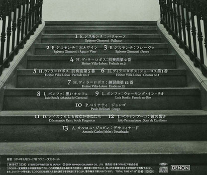 【CD】朴 葵姫〈サウダーヂ〜ブラジルギター作品集〉