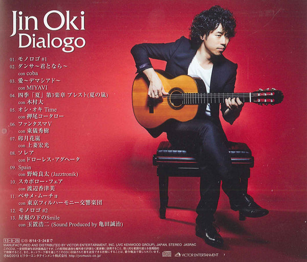【CD】沖 仁〈ディアロゴ〜音の対話〜〉