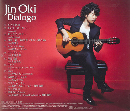 【CD】沖 仁〈ディアロゴ〜音の対話〜〉