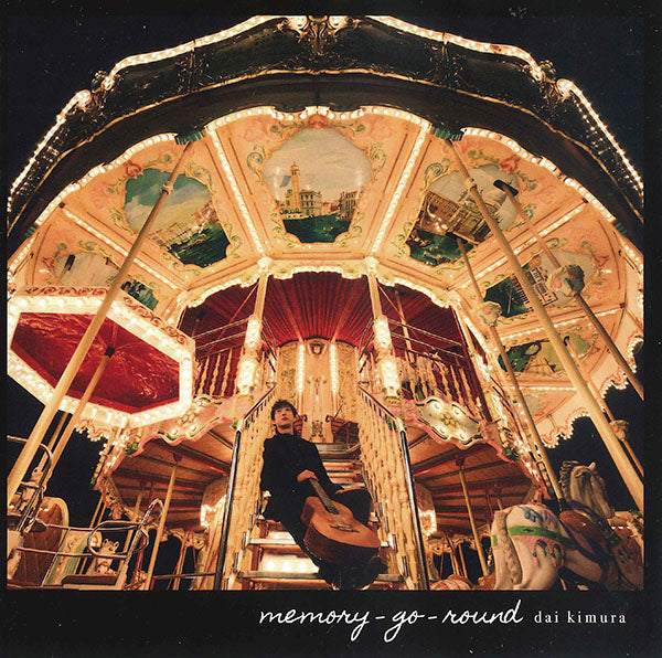 【CD】木村 大〈memory-go-round〉