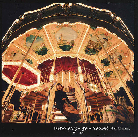 【CD】木村 大〈memory-go-round〉