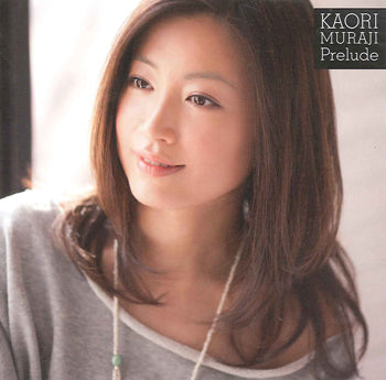 村治佳織 Prelude レコード アナログ盤 CD】村治佳織〈プレリュード〉（初回限定盤）CD+DVD – 現代ギター