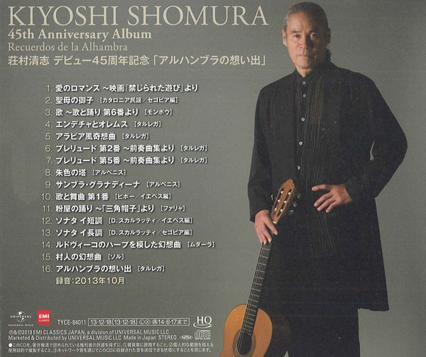 【CD】荘村清志〈デビュー45周年記念「アルハンブラの想い出」〉