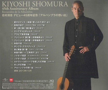【CD】荘村清志〈デビュー45周年記念「アルハンブラの想い出」〉