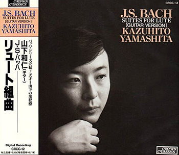 【CD】山下和仁〈バッハ：リュート組曲〉