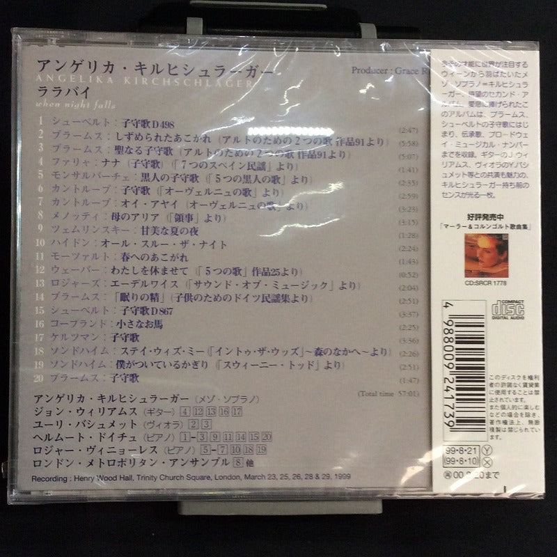 【CD】ウィリアムス(*)+キルヒシュラーガー(MS)他〈ララバイ〉