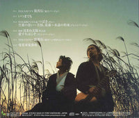 【CD】いちむじん〈龍心〉