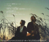 【CD】いちむじん〈龍心〉