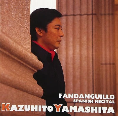 お取り寄せ【CD】山下和仁〈ファンダンギーリョ〜スパニッシュ・リサイタル〉