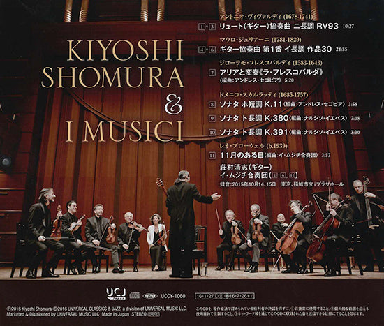 CD】荘村清志＆イ・ムジチ合奏団〈夢の共演〉 – 現代ギター