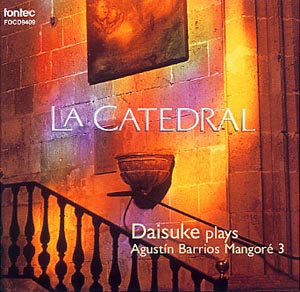 【CD】鈴木大介〈大聖堂〜バリオス作品集3〉