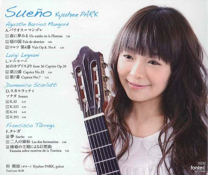 【CD】朴 葵姫〈スエーニョ〜夢〉