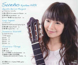 【CD】朴 葵姫〈スエーニョ〜夢〉