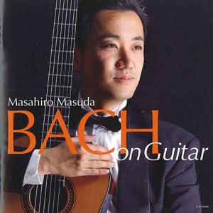 【CD】益田正洋〈バッハ・オン・ギター〉