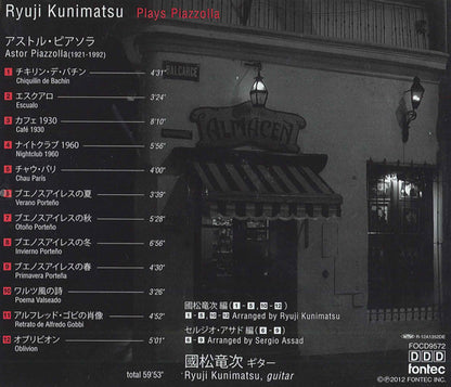 【CD】國松竜次〈プレイズ・ピアソラ〉