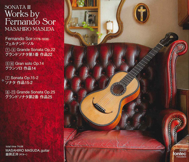 【CD】益田正洋〈ソナタ 3 SONATAIII〜フェルナンド・ソル作品集〉