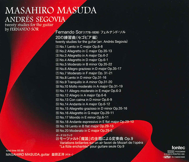 【CD】益田正洋〈セゴビア編によるソルの20の練習曲〉