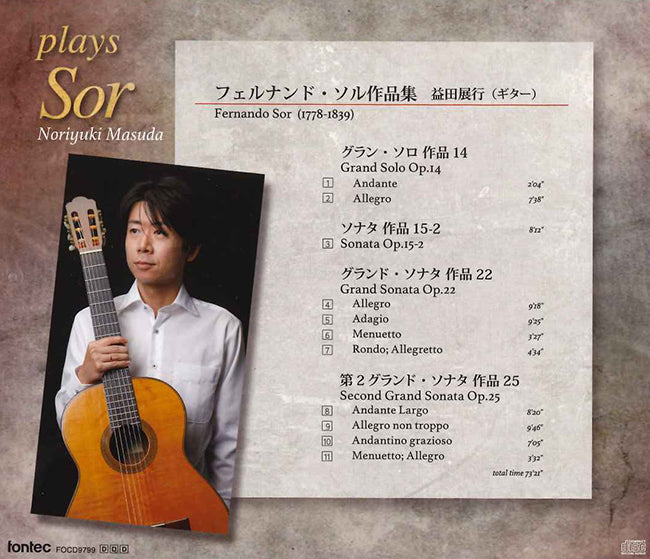 【CD】益田展行〈Plays Sor フェルナンド・ソル作品集〉
