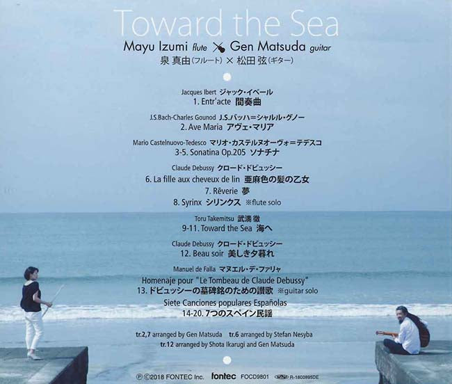 【CD】泉 真由(Fl)＆松田 弦〈Toward the Sea〜海へ〉