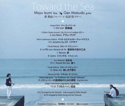 【CD】泉 真由(Fl)＆松田 弦〈Toward the Sea〜海へ〉