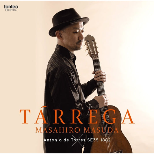 ご予約受付中【CD】益田正洋 〈タレガ／益田正洋×アントニオ・デ・トーレスSE35（1882）〉