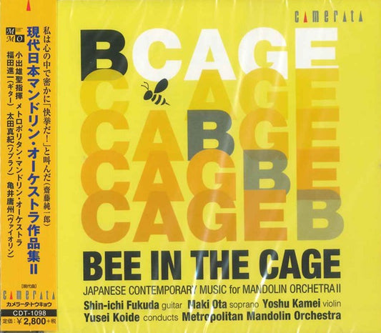 【CD】〈BEE IN THE GAGE〜現代日本マンドリン・オーケストラ作品集II〉