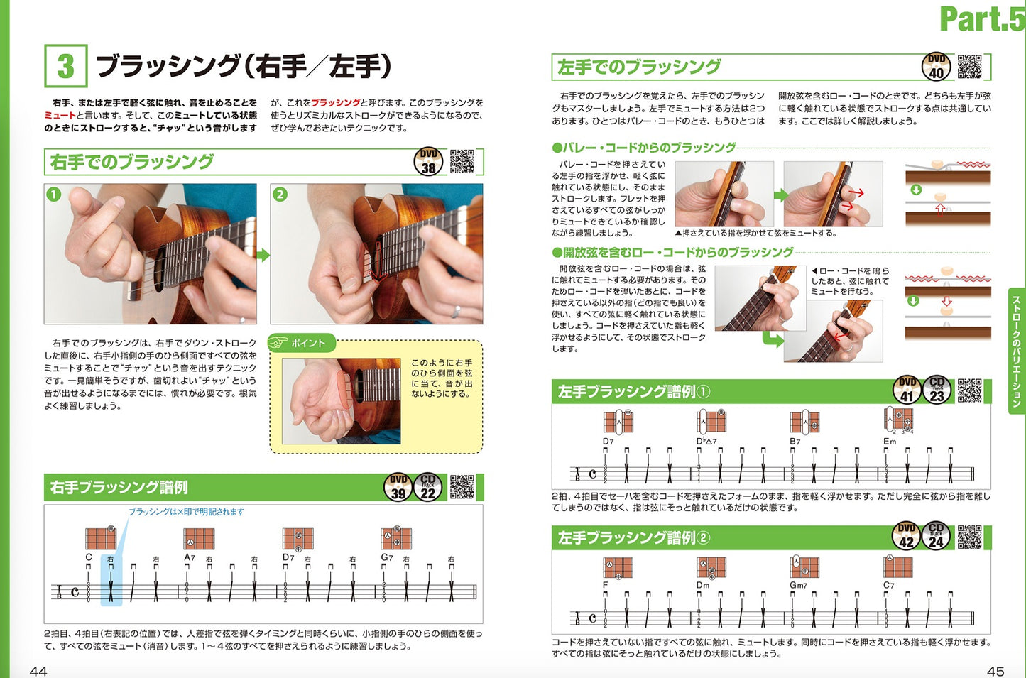 【楽譜】勝 誠二：DVD＆CDでよくわかる！はじめてのウクレレ New Edition （タブ譜、DVD＆CD付き）