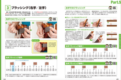 【楽譜】勝 誠二：DVD＆CDでよくわかる！はじめてのウクレレ New Edition （タブ譜、DVD＆CD付き）