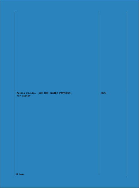 【楽譜】岸野末利加：Sui-Mon（水紋）2025年度 第68回東京国際ギターコンクール 本選課題曲