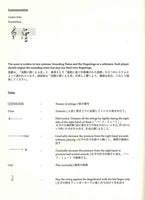 【楽譜】岸野末利加：Sui-Mon（水紋）2025年度 第68回東京国際ギターコンクール 本選課題曲