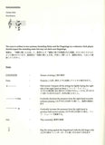 【楽譜】岸野末利加：Sui-Mon（水紋）2025年度 第68回東京国際ギターコンクール 本選課題曲