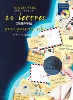 現代ギター | アウトレット【楽譜】ディアンス：20通の手紙（CD付）
