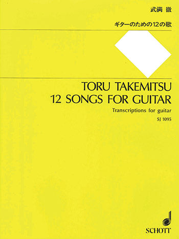 【楽譜】武満 徹：ギターのための12の歌